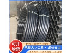 PE电力穿线管阻燃管160HDPE电力电缆护套管图1