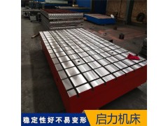 实验室专用花岗石/铸铁复合平台图1