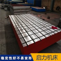 实验室专用花岗石/铸铁复合平台