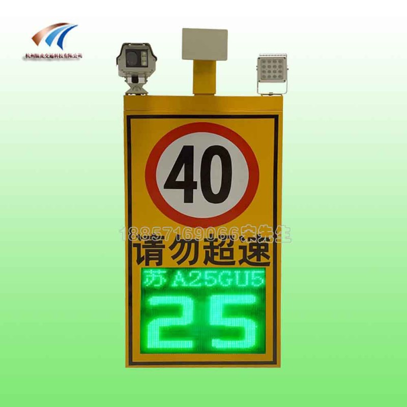 车牌显示雷达测速抓拍系统