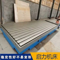 告别误差 高性价比3米铸铁划线平台 教学/车间通用