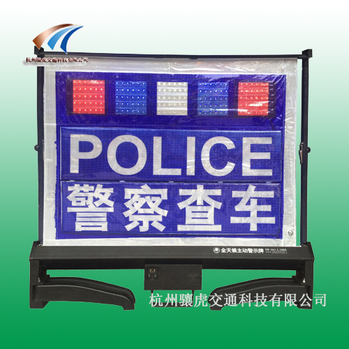 led查车伸缩警示牌