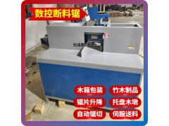 数控断料机 高速切断锯  自动断料锯 气动截料锯 定长自动锯图4