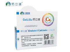钙立速孕妇螯合钙中老年人天门冬氨酸钙儿童补钙纳米螯合钙盒装图2