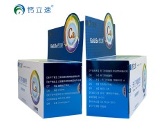钙立速孕妇螯合钙中老年人天门冬氨酸钙儿童补钙纳米螯合钙盒装图3