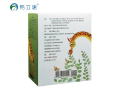 钙立速儿童纳米螯合钙果味固体饮料少年天门冬氨酸钙图2