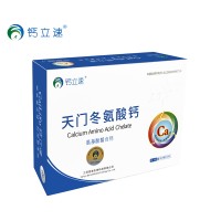 螯合钙天门冬氨酸钙|钙立速纳米螯合钙补钙产品