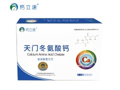 螯合钙天门冬氨酸钙|钙立速纳米螯合钙补钙产品图2