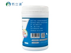 钙立速婴幼儿童天门冬氨酸钙孕妇纳米螯合钙膳食营养补充剂图2