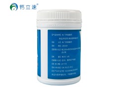 钙立速婴幼儿童天门冬氨酸钙孕妇纳米螯合钙膳食营养补充剂图3