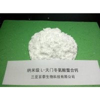 钙立速L-天门冬氨酸钙纳米氨基酸螯合钙食品级原料