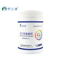 钙立速纳米螯合钙天门冬氨酸钙全新一代钙产品