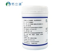 钙立速纳米螯合钙天门冬氨酸钙全新一代钙产品图2