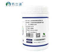 钙立速纳米螯合钙天门冬氨酸钙全新一代钙产品图3