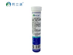 钙立速天门冬氨酸钙儿童高钙泡腾片青少年纳米螯合钙片图2