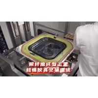碳纤维使用HT-T68硅胶真空辅助闭模成型工艺