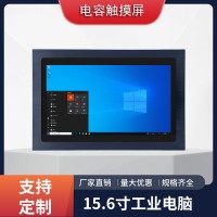 全视角显示15.6寸电容触摸工业一体机win7/10上位机