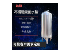 炫碟东城区不锈钢无菌水箱无菌储水罐厂家直发品质过硬图2