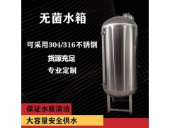 炫碟东城区不锈钢无菌水箱无菌储水罐厂家直发品质过硬图3