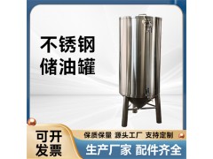 炫碟武汉市不锈钢锥形储酒罐不锈钢储油罐 厂家生产价格优惠图1