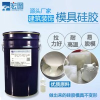 石膏制品模具硅胶