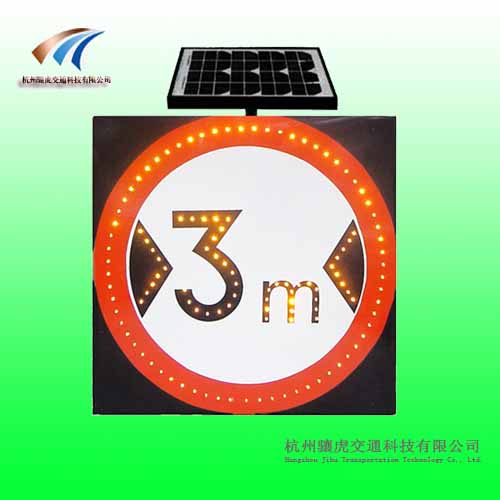 太阳能限宽标志牌价格