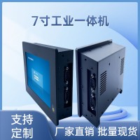 耐低温7寸电容触摸屏一体机电脑