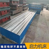 振动试验台铁地板 工期短 支持来图定制 不易损坏