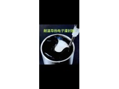 电子灌封胶图4