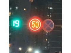 中卫市交通标志牌 太阳能限速标志牌 led全透交通标志图3