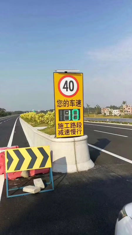 雷达速度限速标志