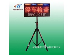 远距视交通诱导屏 便携式led显示屏价格图1