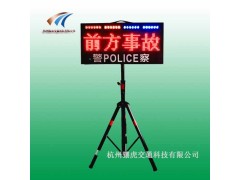 远距视交通诱导屏 便携式led显示屏价格图2