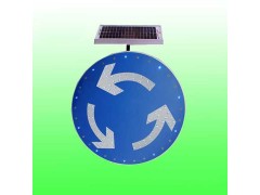 新款太阳能环岛标志牌 led交通安全标志牌价格图1
